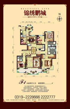 邢台锦绣鹏城最新房价走势及分析