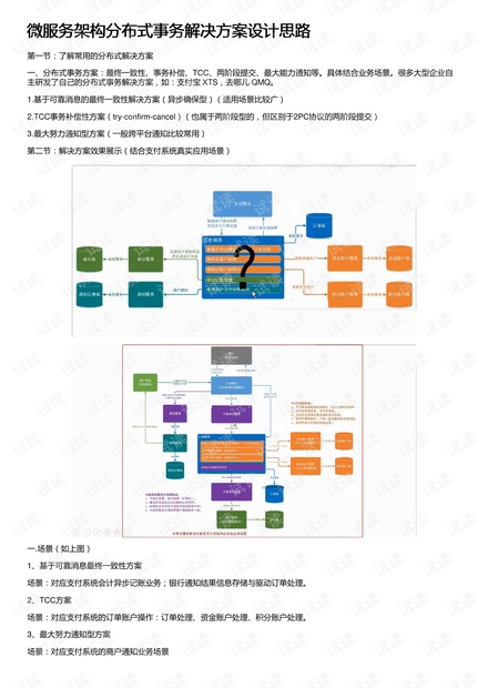 新奥彩294444cm,安全性方案设计_iShop67.614