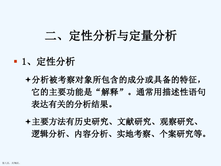 管家婆的资料一肖中特规律,定量分析解释定义_Advance94.898