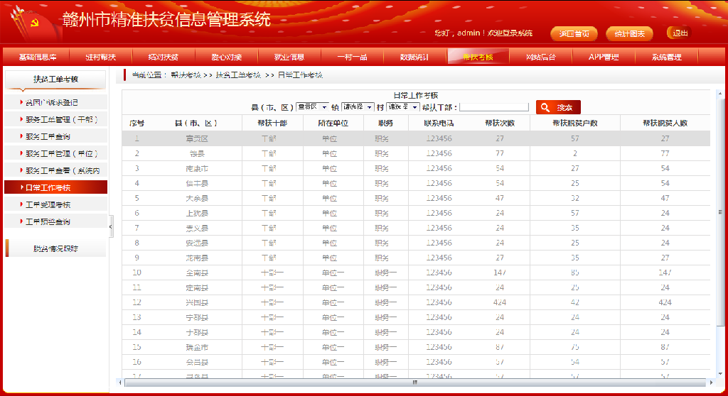 55123新澳精准资料查询,高效设计策略_HarmonyOS80.392