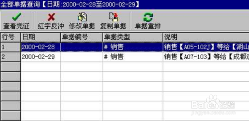 管家婆一和中特,精准解答解释定义_U29.133