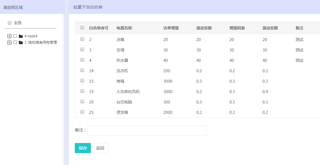 新澳门开奖记录查询今天,安全性执行策略_DX版40.804