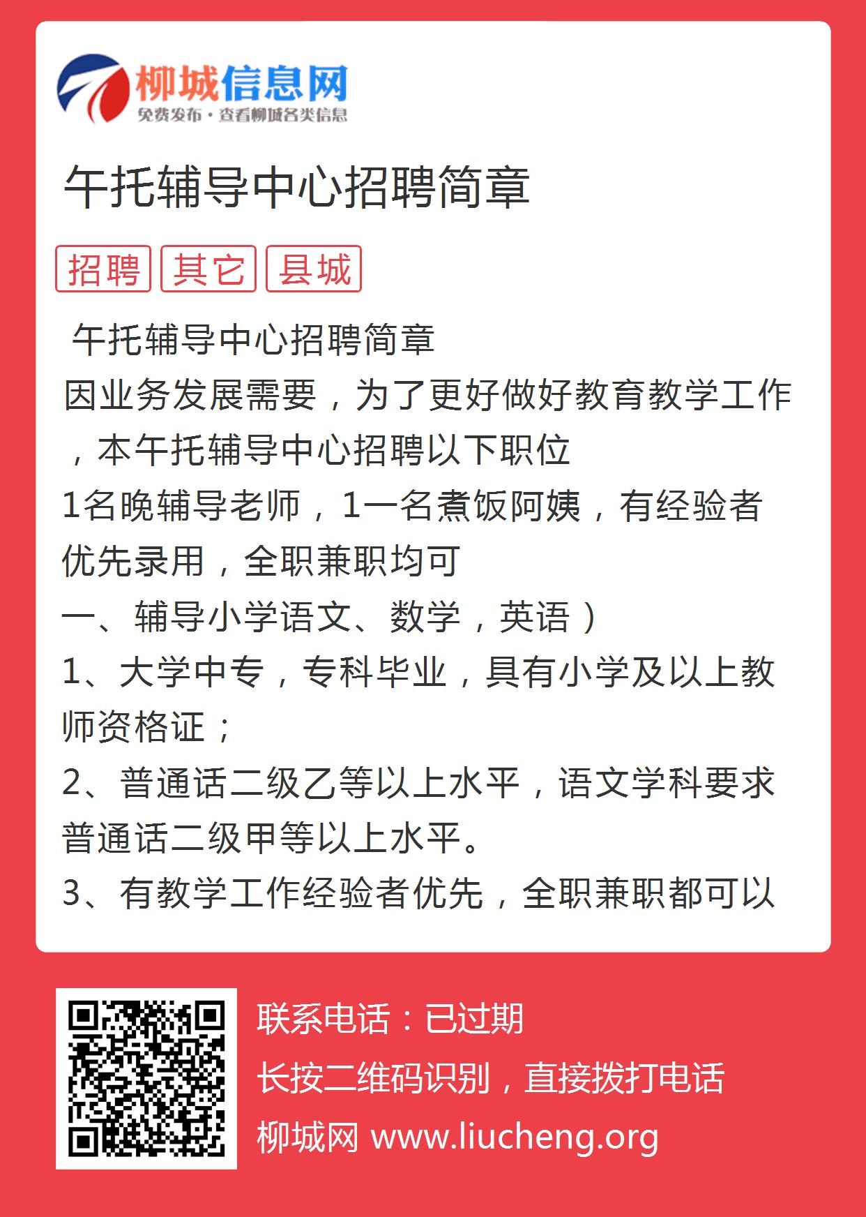 安阳市午托最新招聘动态解读与招聘信息概览