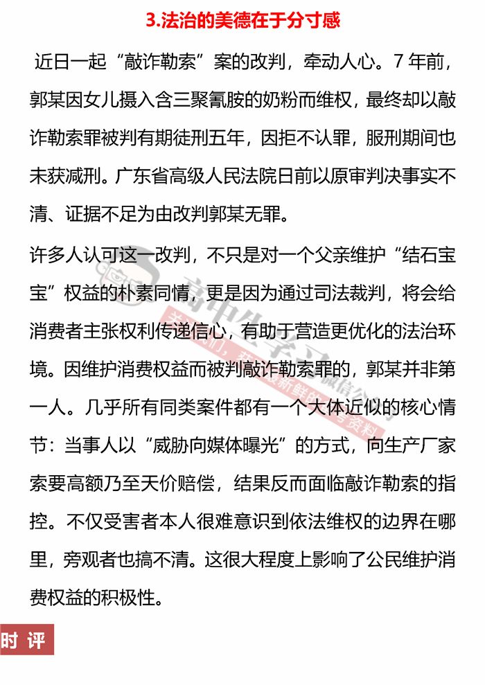 每日时事热点解析，深度解读社会现象，聚焦时事热点