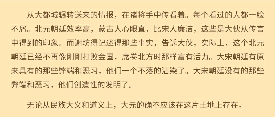 指南录最新章节，探索与发现的旅程