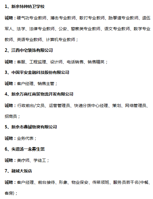 南昌最新招聘动态及其社会影响分析