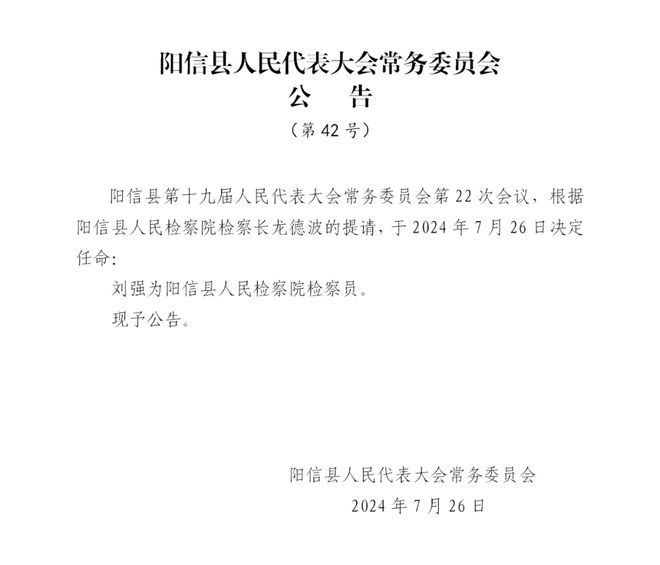 博兴县科技局人事任命，推动科技事业新力量启程