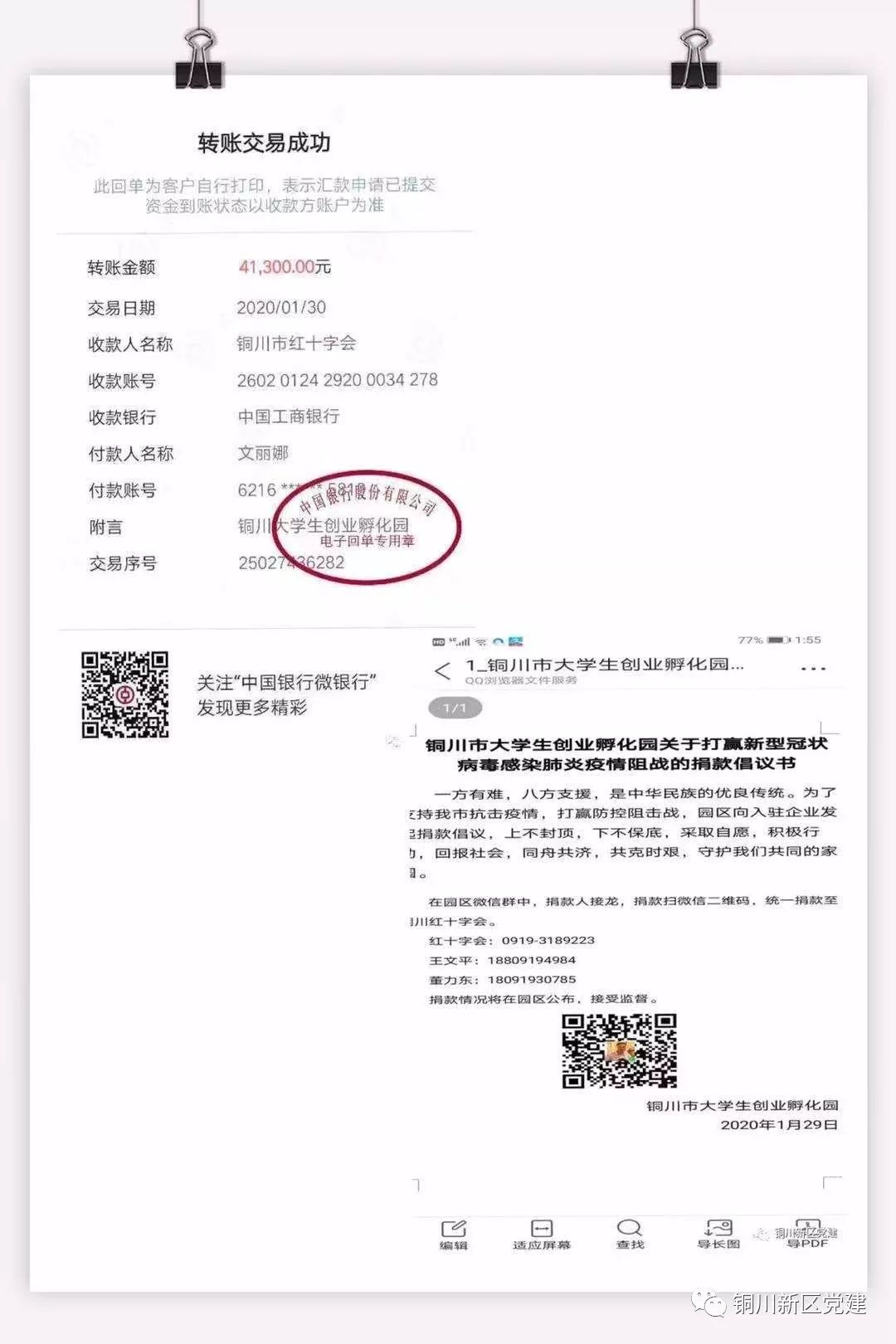 白云矿区防疫检疫站人事调整，强化公共卫生防线领导团队