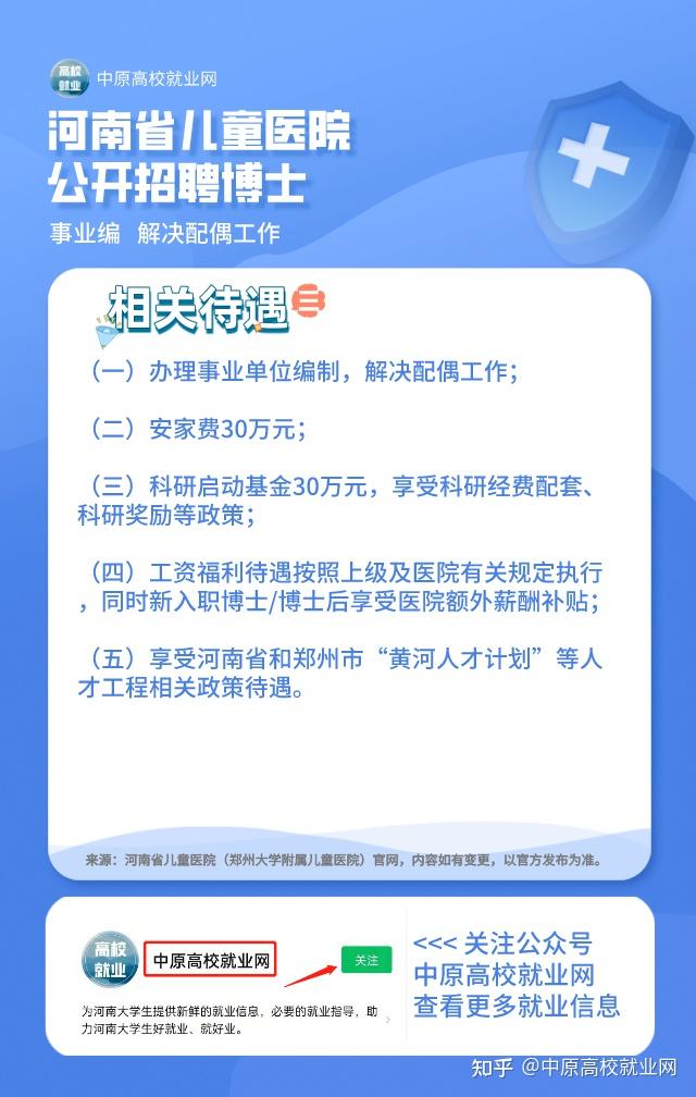 郑州妇科医生招聘，专业人才面临机遇与挑战