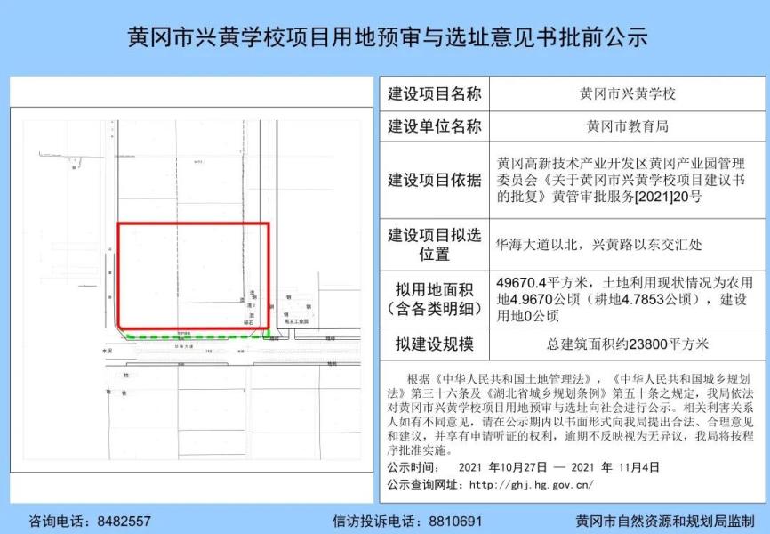 黄州区科技局未来发展规划蓝图，引领科技发展的领航者