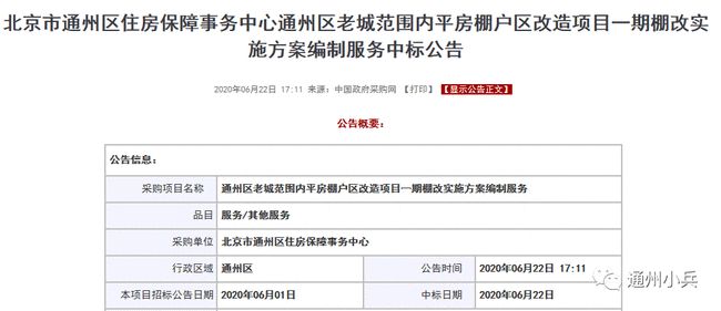 2024年12月6日 第16页