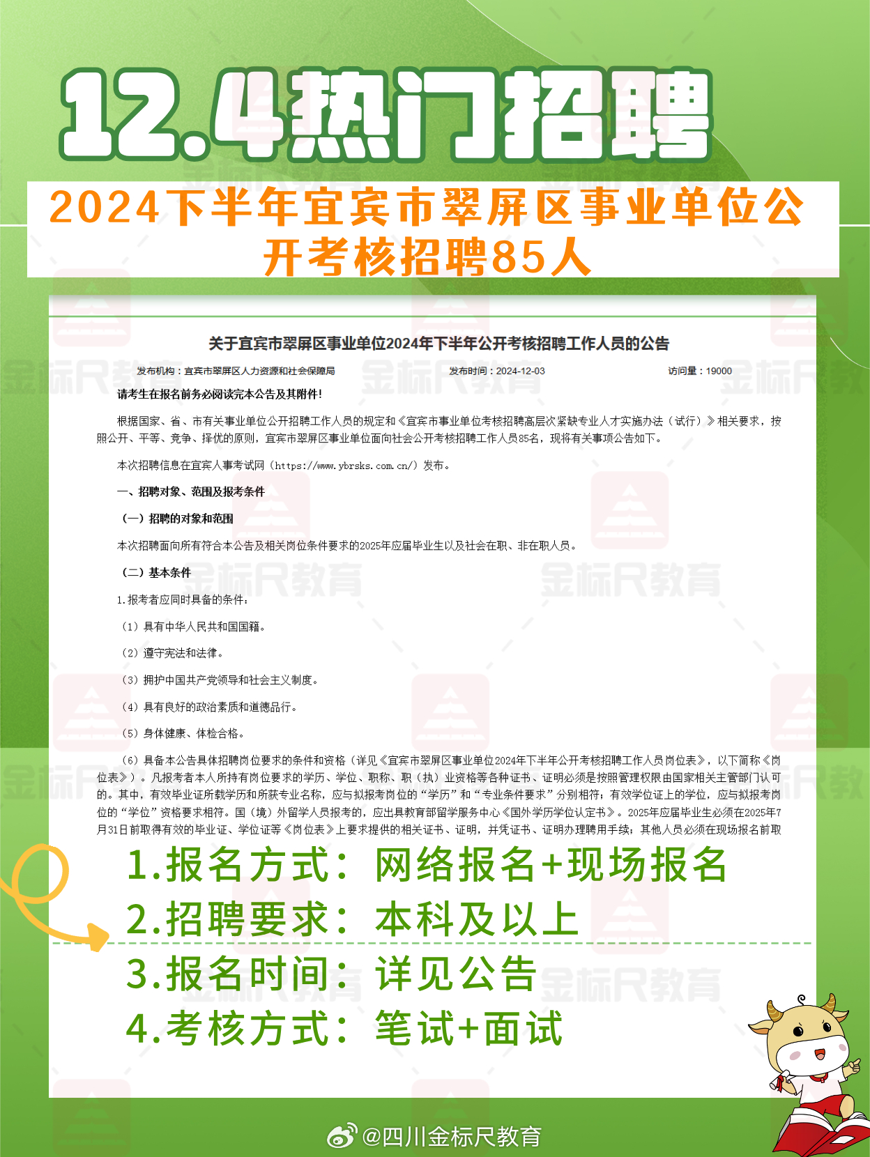 黔江在线最新招聘信息全面汇总