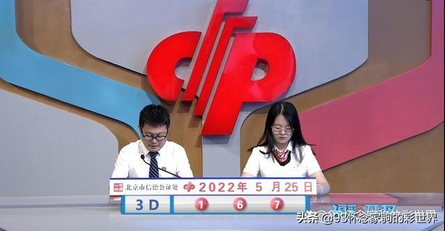 最新3D开奖号码的魅力揭秘与深度探索