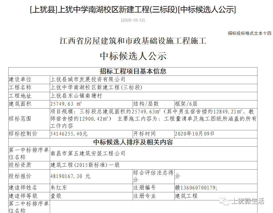 上犹县初中最新项目，开启现代教育新篇章探索