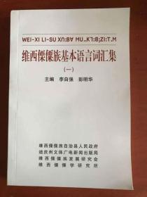 维西傈僳族自治县初中人事新任命，引领教育创新篇章