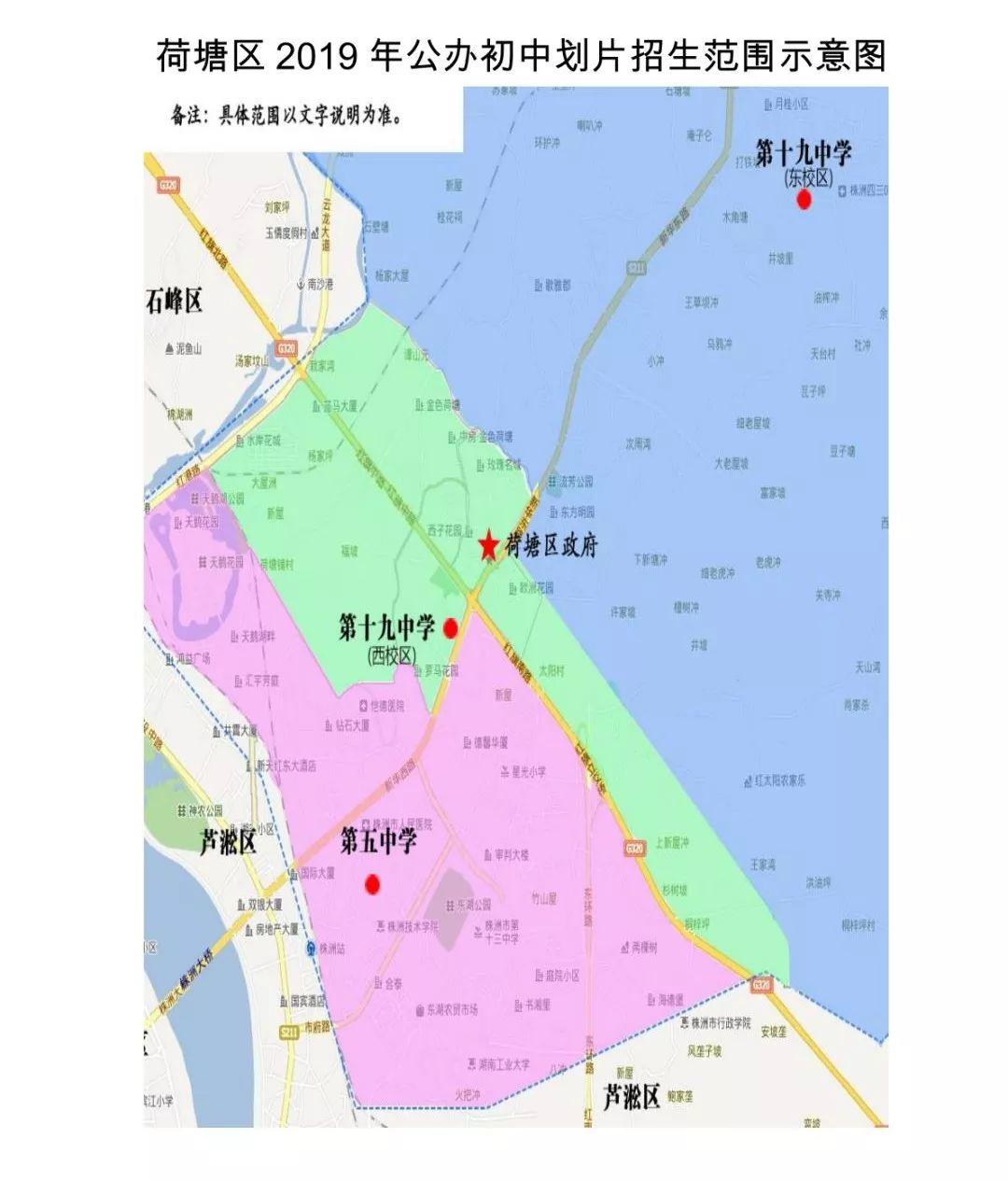 荷塘区初中最新新闻速递