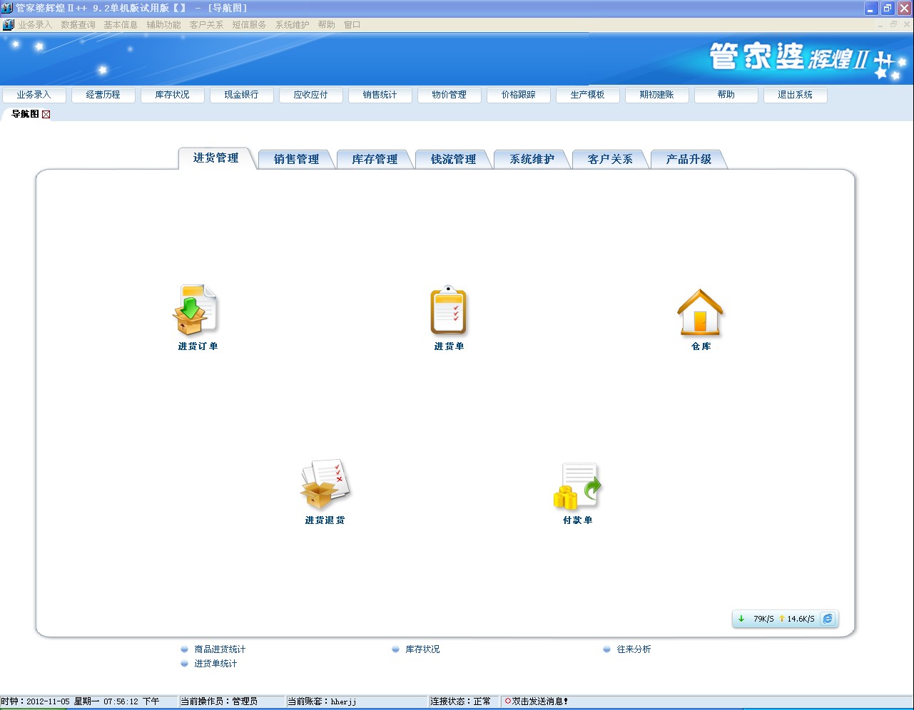 77777888精准管家婆免费,实践经验解释定义_W18.124