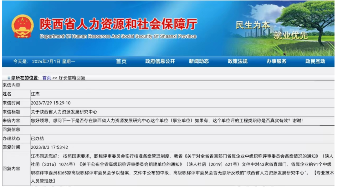 镶黄旗康复事业单位人事最新任命，洞悉影响与未来展望