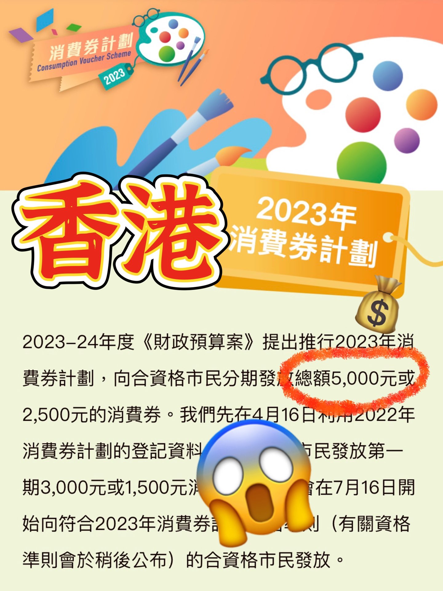 香港最准的资料免费公开2023,调整细节执行方案_6DM170.21