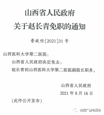 六枝特区级托养福利事业单位人事任命动态更新