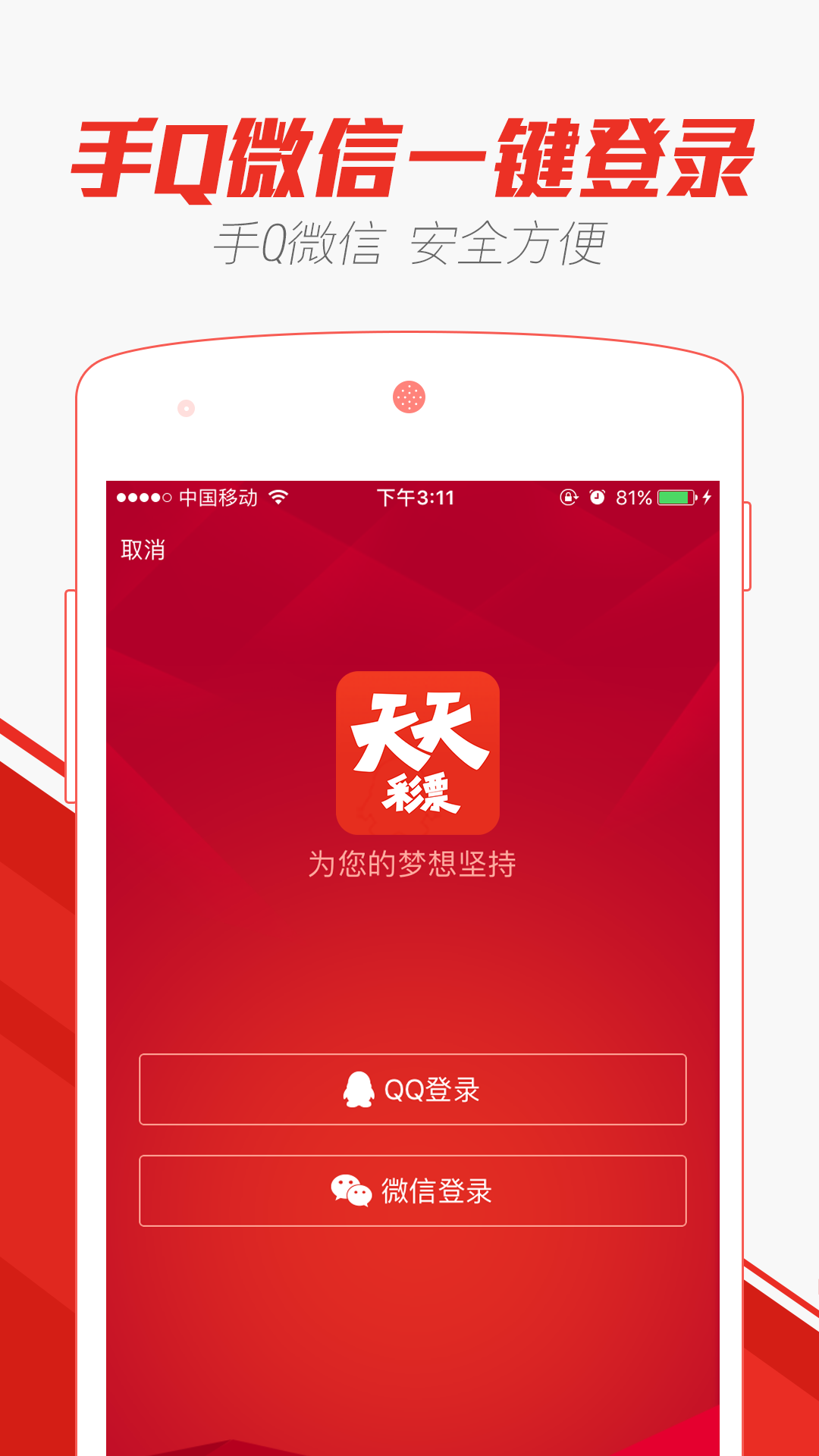 香港二四六天天彩开奖,正确解答落实_Android256.183