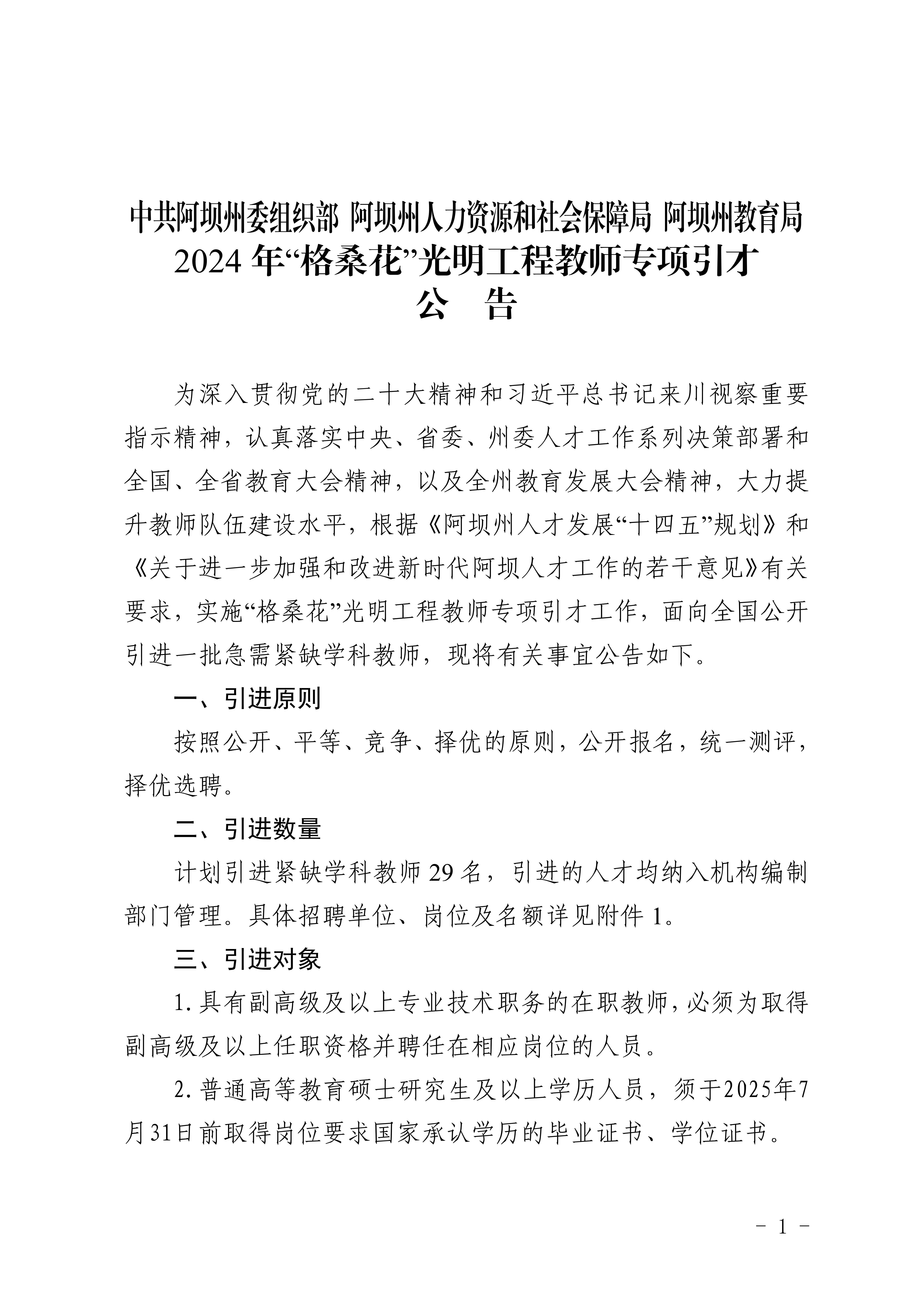 玛纳斯县成人教育事业单位新项目，重塑未来教育蓝图