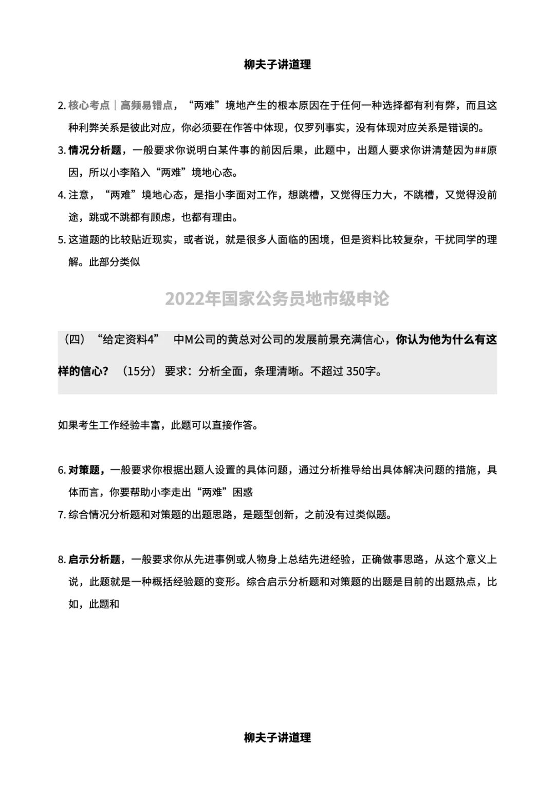 澳门濠江论坛,广泛的解释落实方法分析_基础版2.229