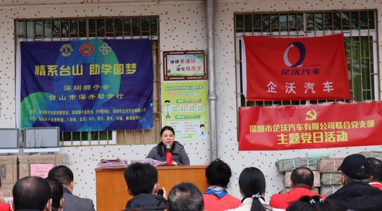 台山市小学最新动态报道