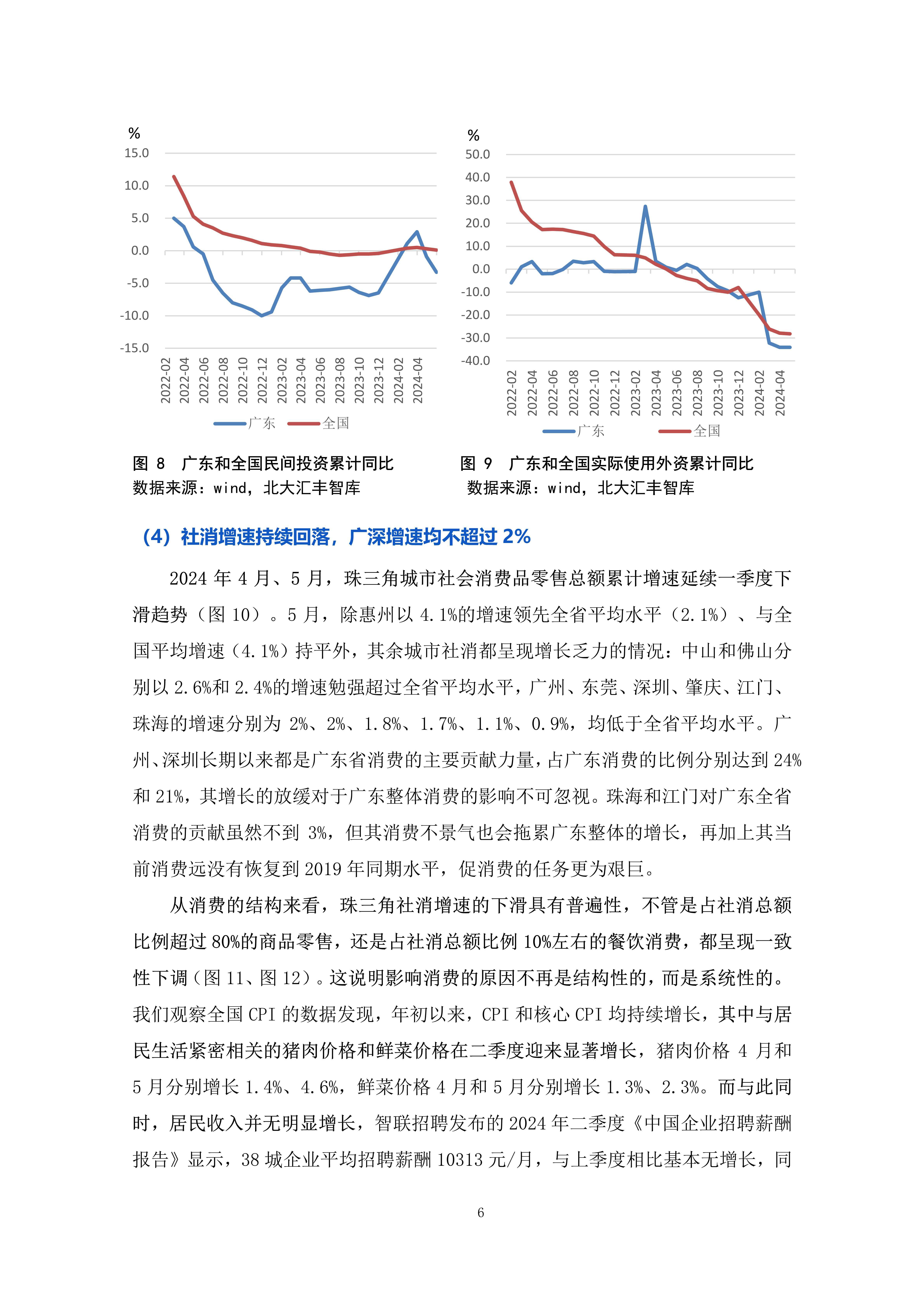 新澳门资料免费长期公开，2024,实地评估策略数据_SHD75.716