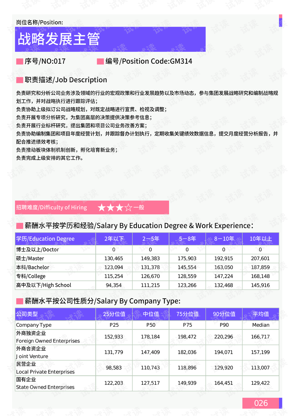 澳门800图库精准,全面数据策略实施_8DM20.852