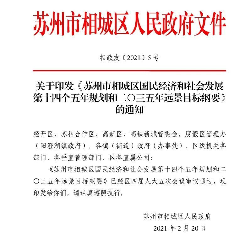 相城区成人教育事业单位人事任命，新一轮区域教育发展的动力源泉