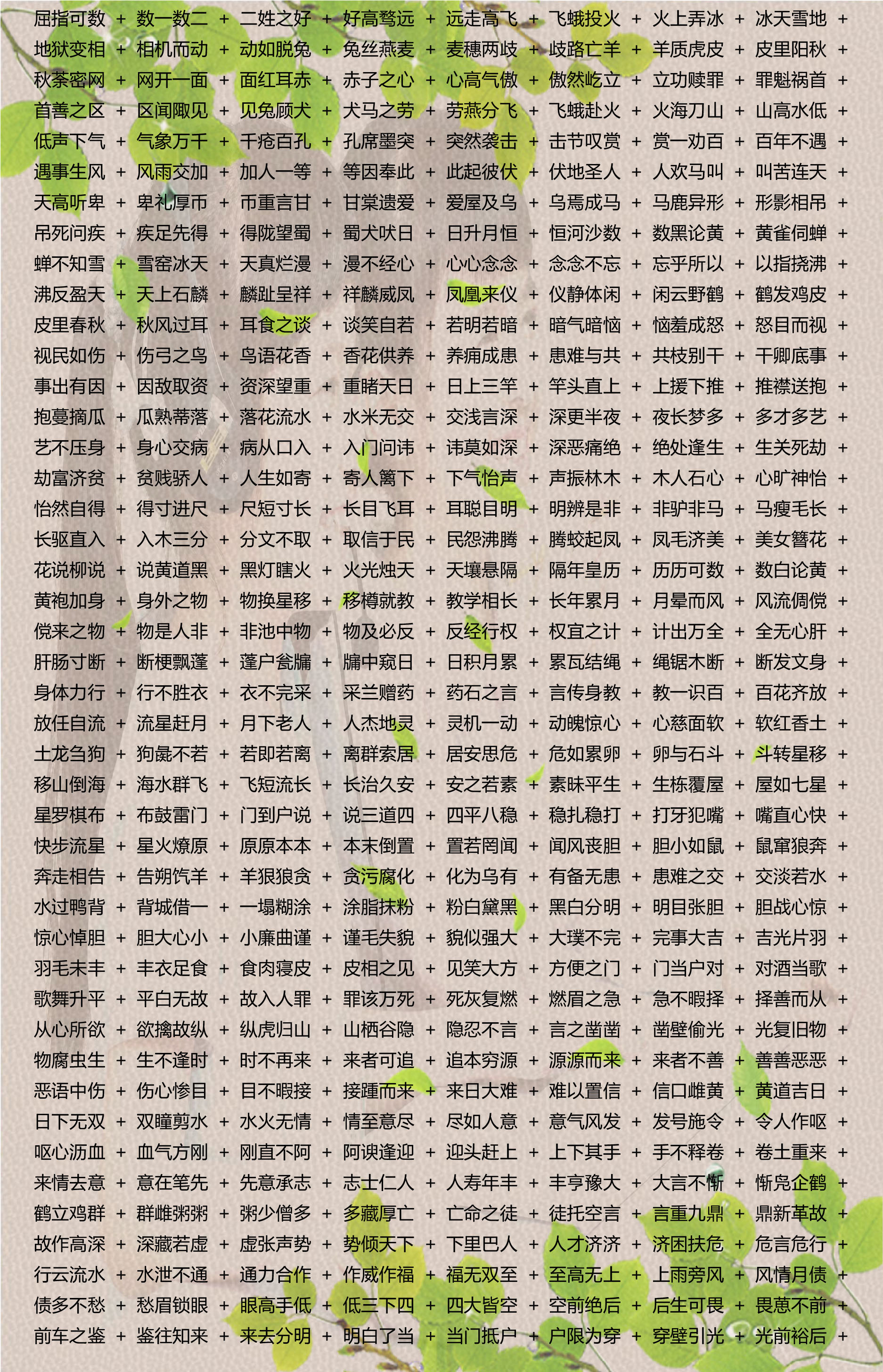 新澳精准资料免费提供生肖版,动态词语解释落实_WP59.846