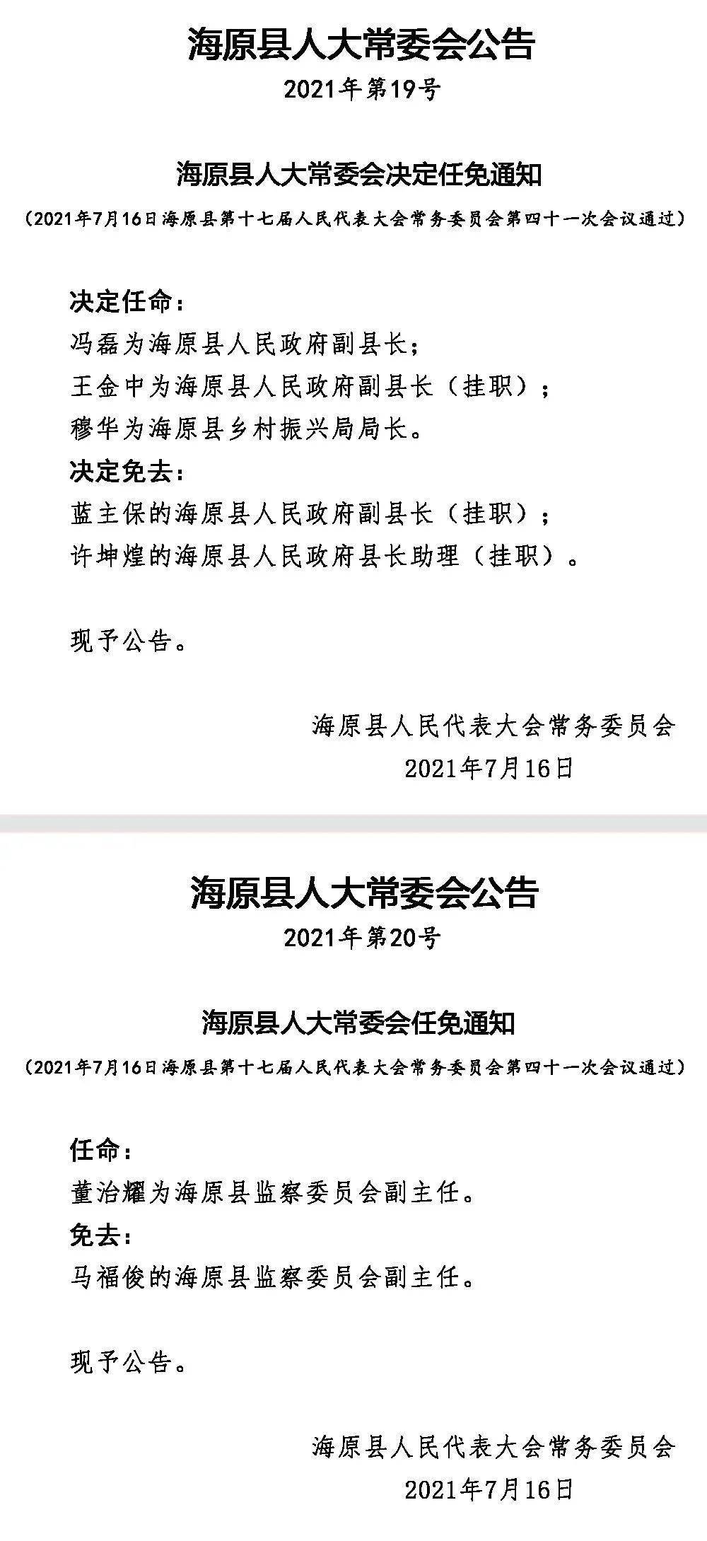 华池县剧团人事任命重塑团队力量，展望未来腾飞之路