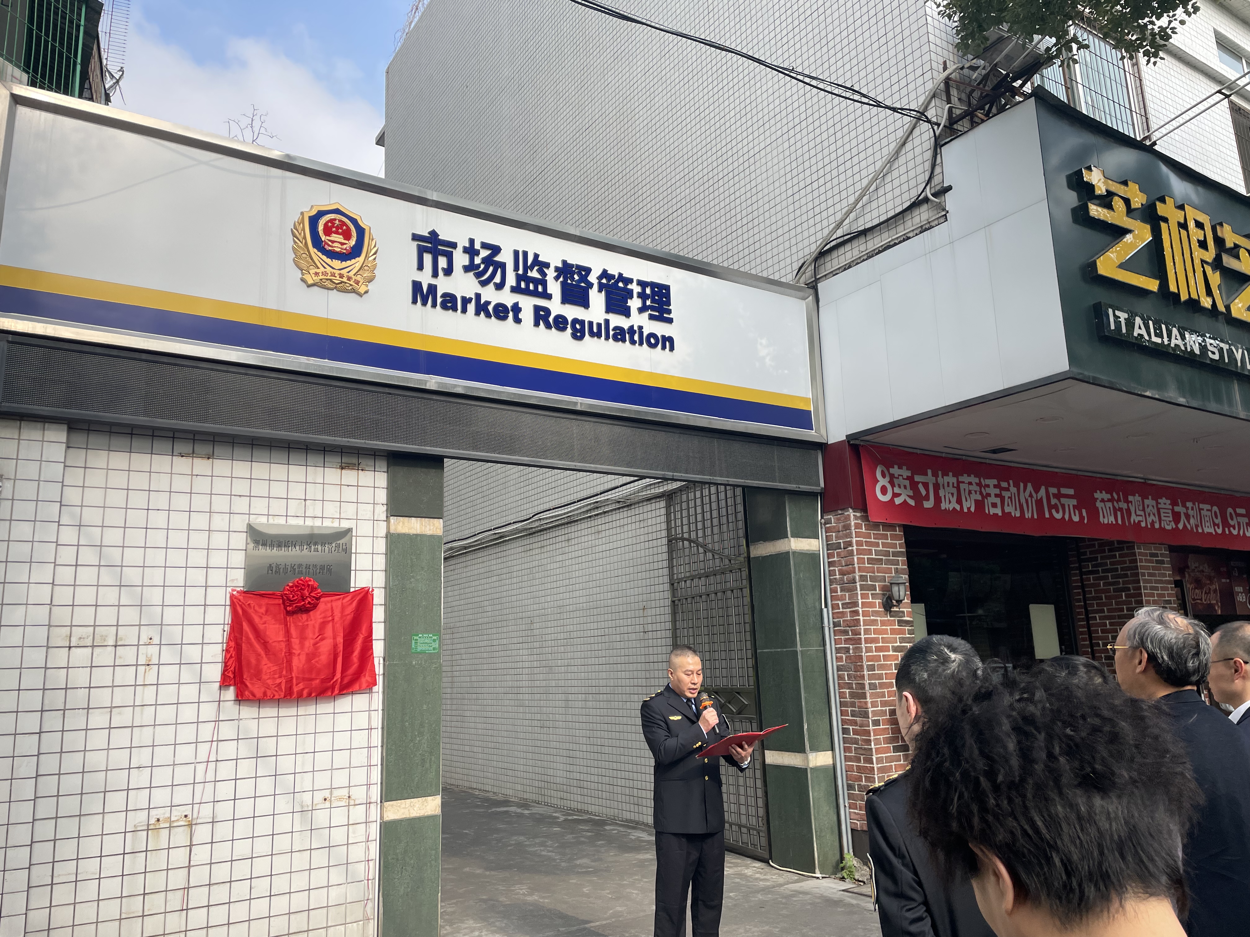 普宁市市场监督管理局最新发展规划概览