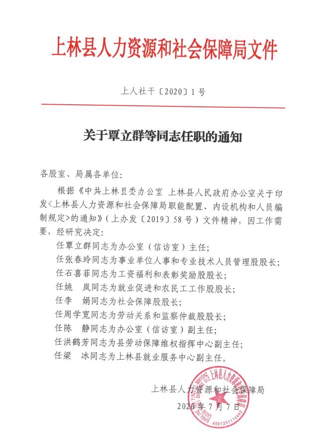 横县成人教育事业单位人事调整，重塑领导团队，推动教育革新进程