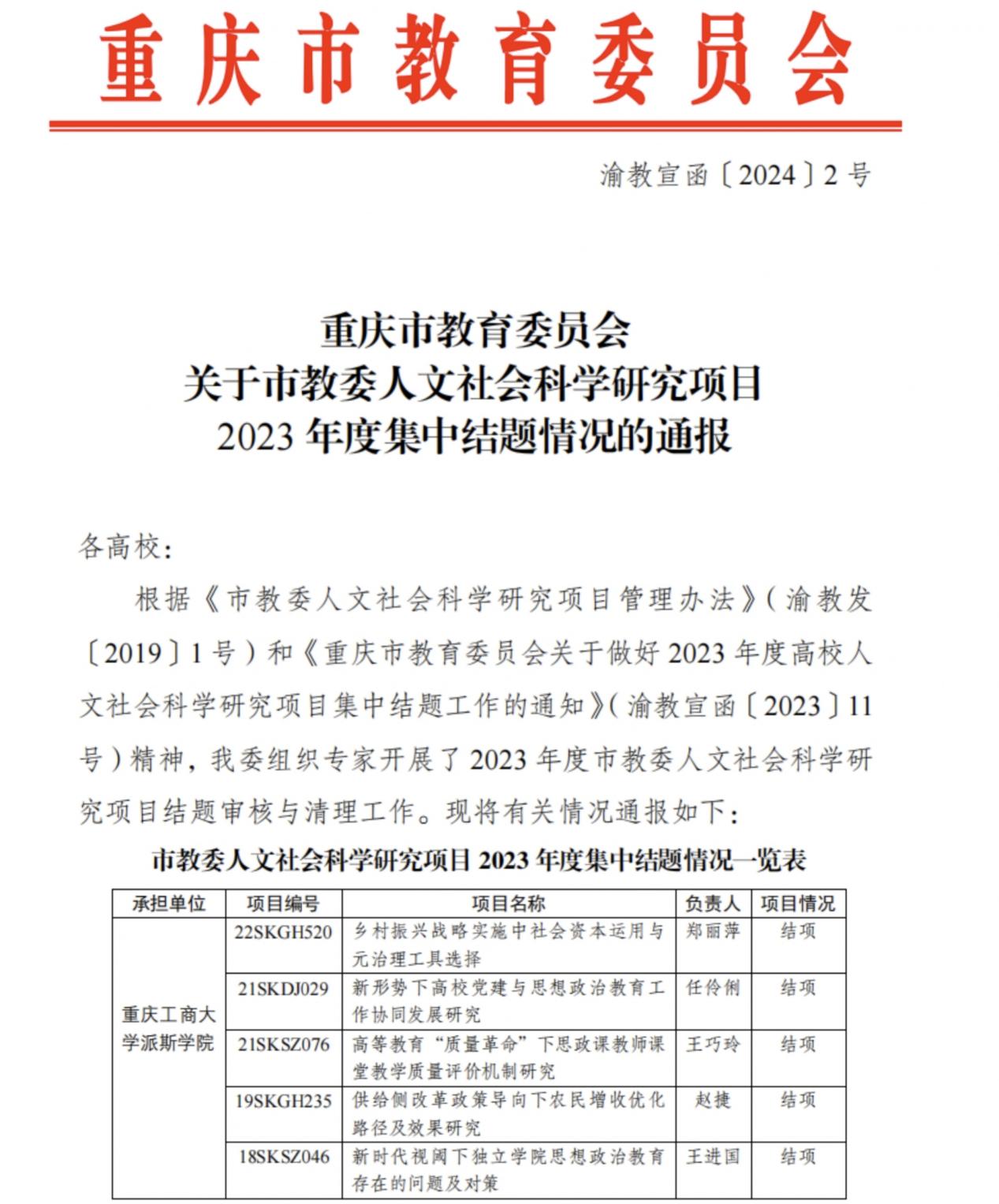 项城市教育局新项目助力教育现代化进程推进