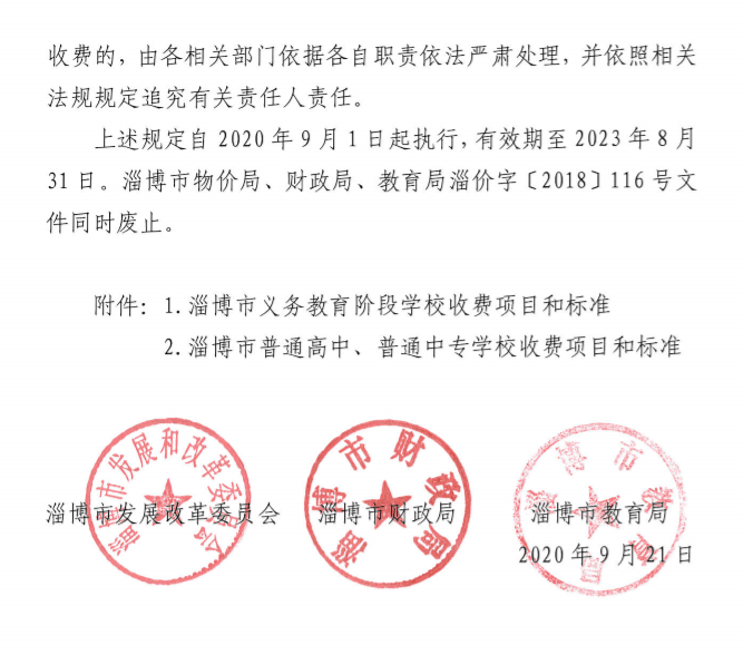 盐湖区小学人事任命重塑教育力量，开启新篇章