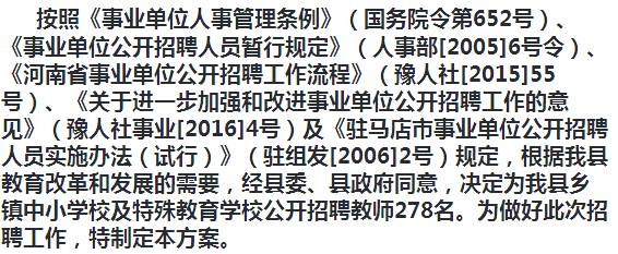 开原市成人教育事业单位招聘新动态概览及分析