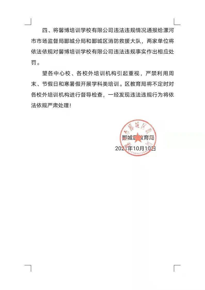 惠城区教育局人事任命重塑教育格局，引领未来教育腾飞发展之路