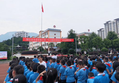 印江土家族苗族自治县小学最新动态报道