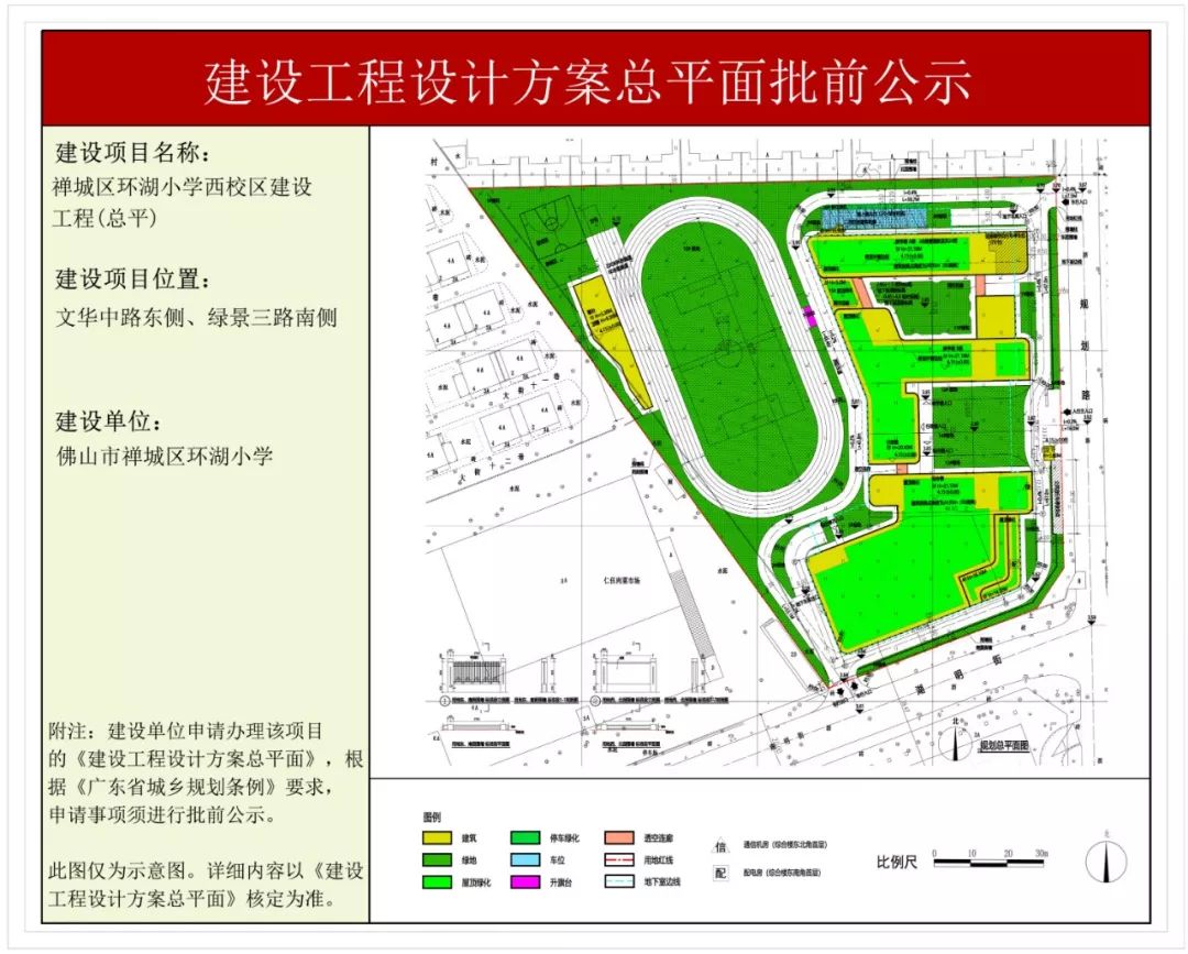 武昌区小学发展规划概览，未来教育蓝图揭晓