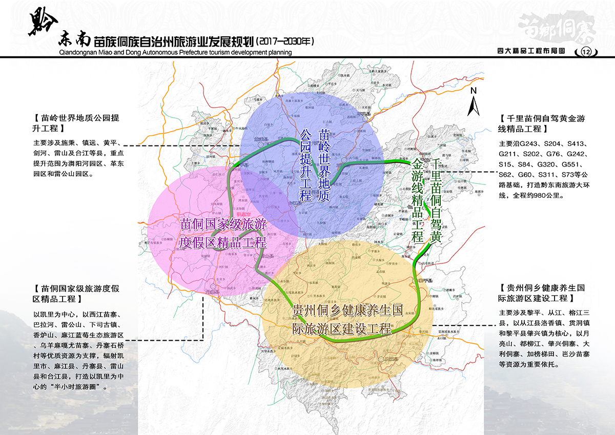 靖州苗族侗自治县数据与政务服务局最新发展规划解读