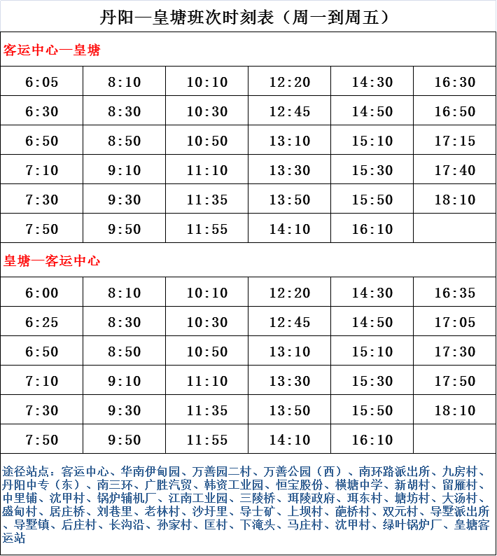 格老窝村交通新闻更新，最新动态报道