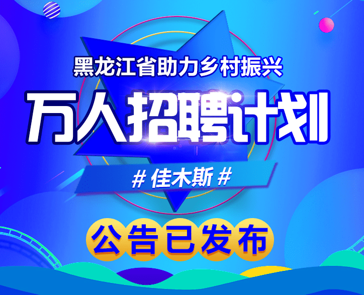 木鱼村最新招聘信息全面解析