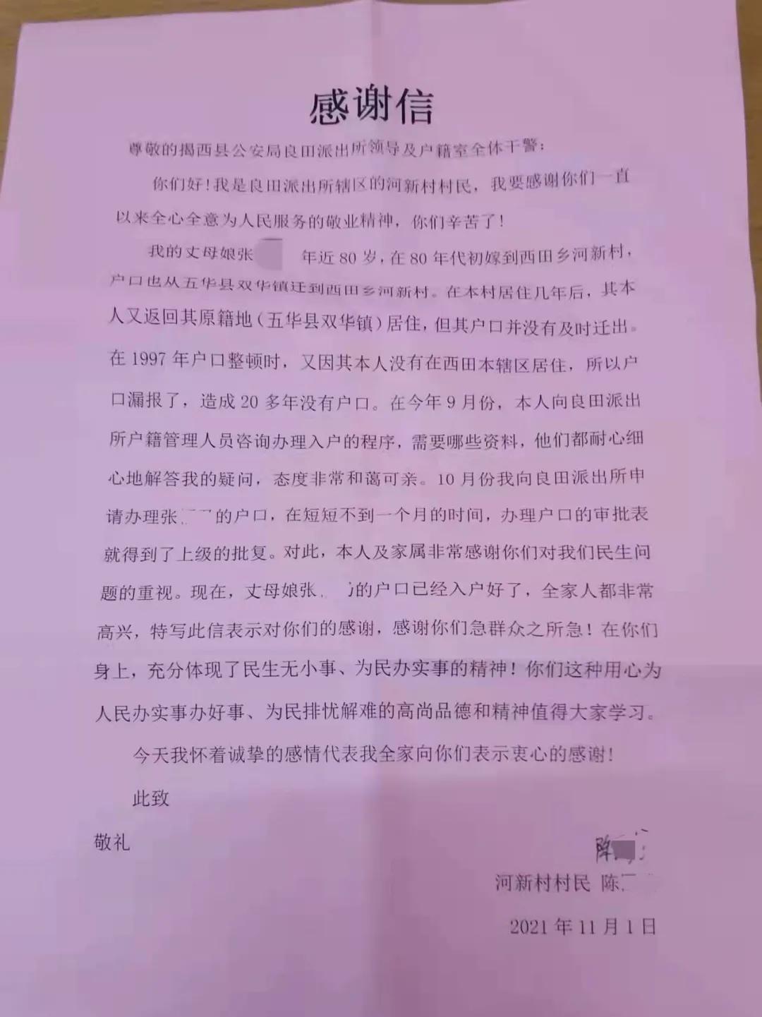 揭西县发展和改革局最新项目概览