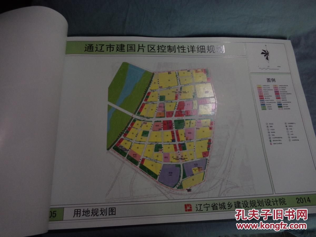 通辽市房产管理局最新发展规划概览