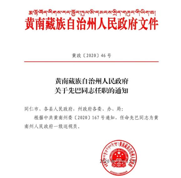 丰禾村民委员会人事任命揭晓，重塑乡村治理格局，开启乡村振兴新篇章