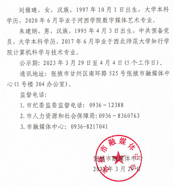 张掖市文化局最新招聘概览，职位、要求与机会全解析